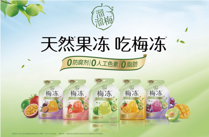 溜溜梅(图1)