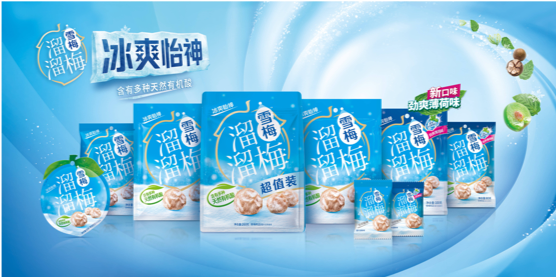溜溜梅(图1)