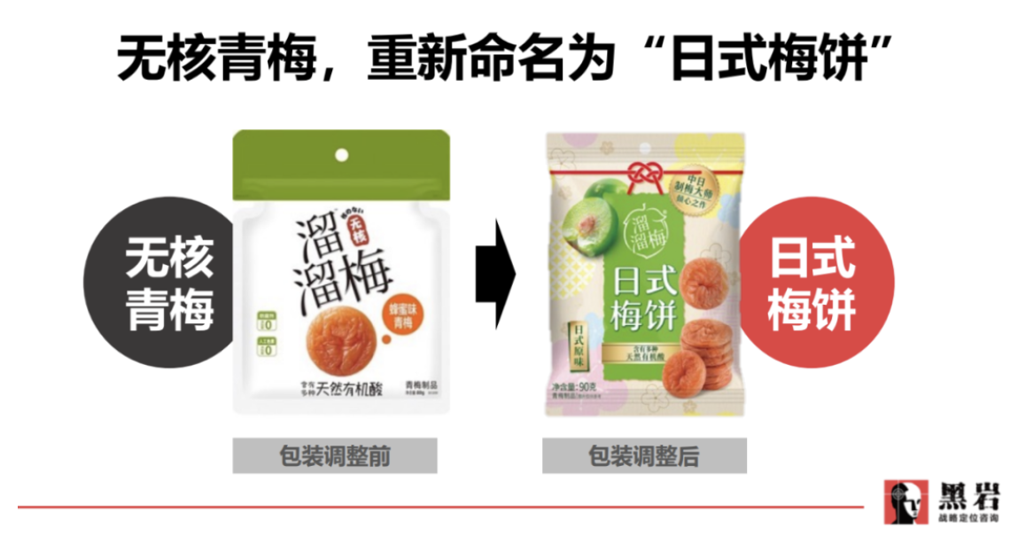 溜溜梅(图4)