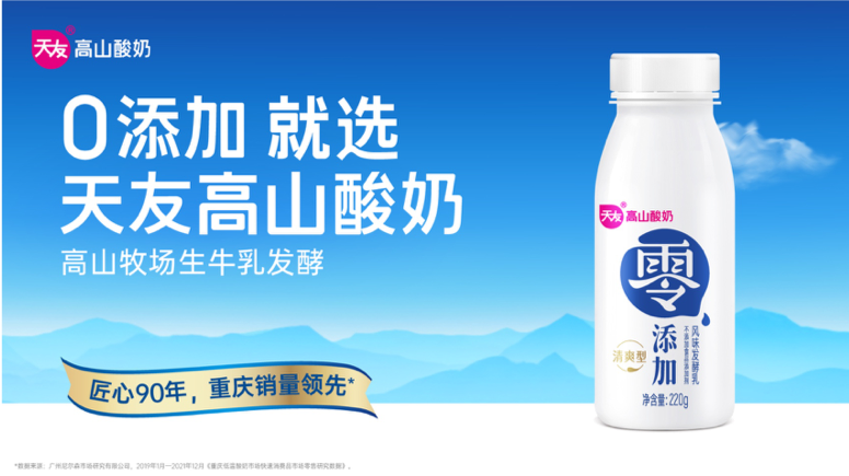 天友乳业(图1)