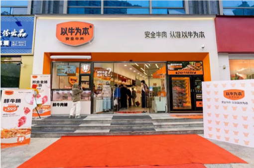 以牛为本(图1)