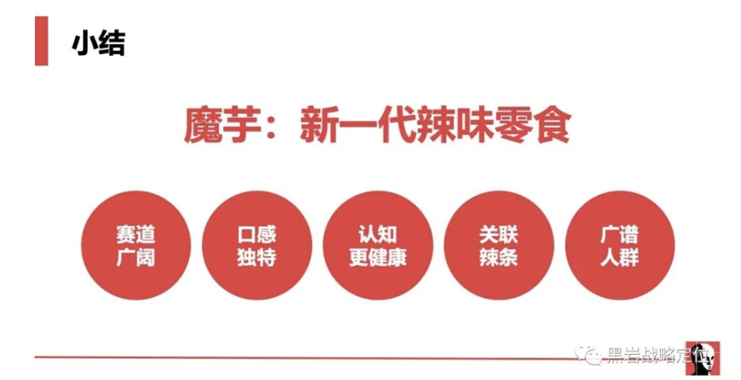盐津铺子(图4)