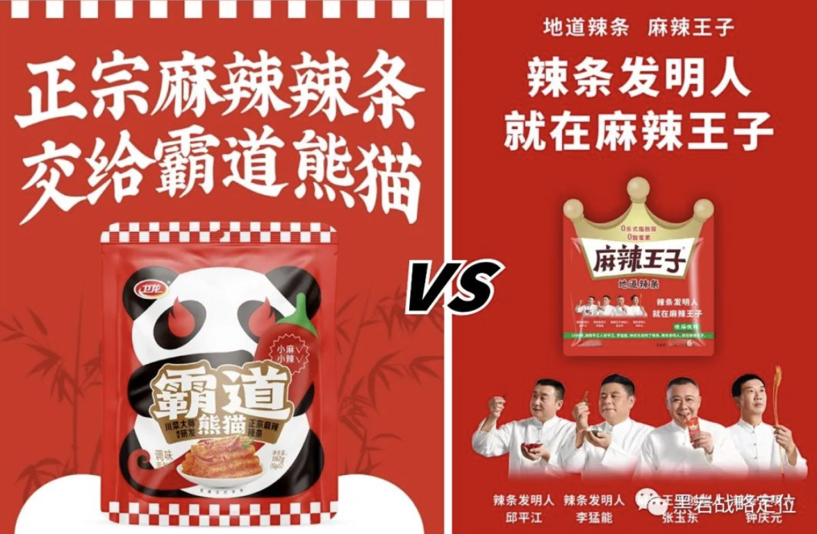 卫龙到底在想些什么？！—— 霸道熊猫辣条的三大战略失误(图5)