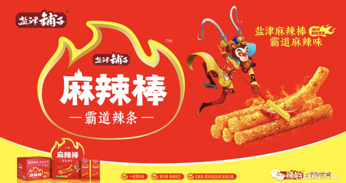 卫龙到底在想些什么？！—— 霸道熊猫辣条的三大战略失误(图6)