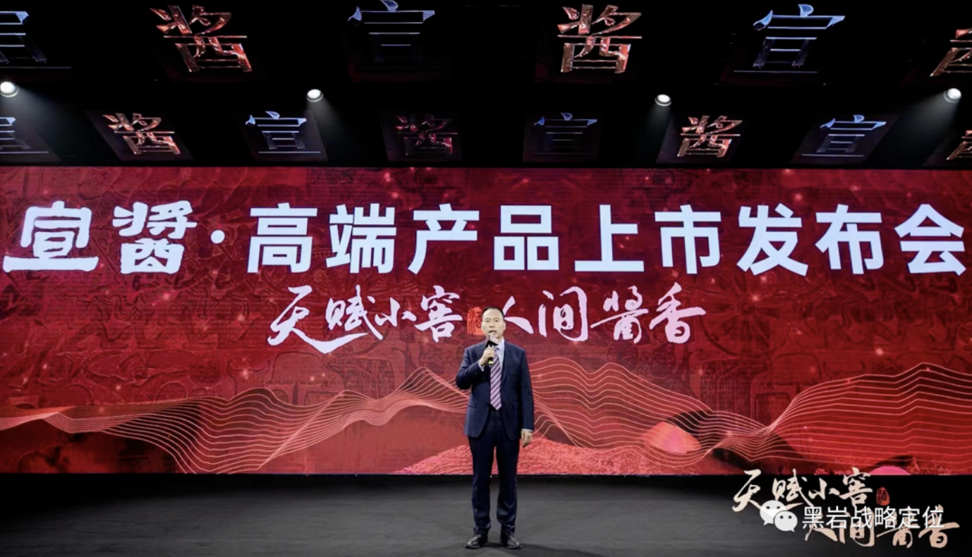 黑岩观察：宣酒染酱的“两对两误”(图1)