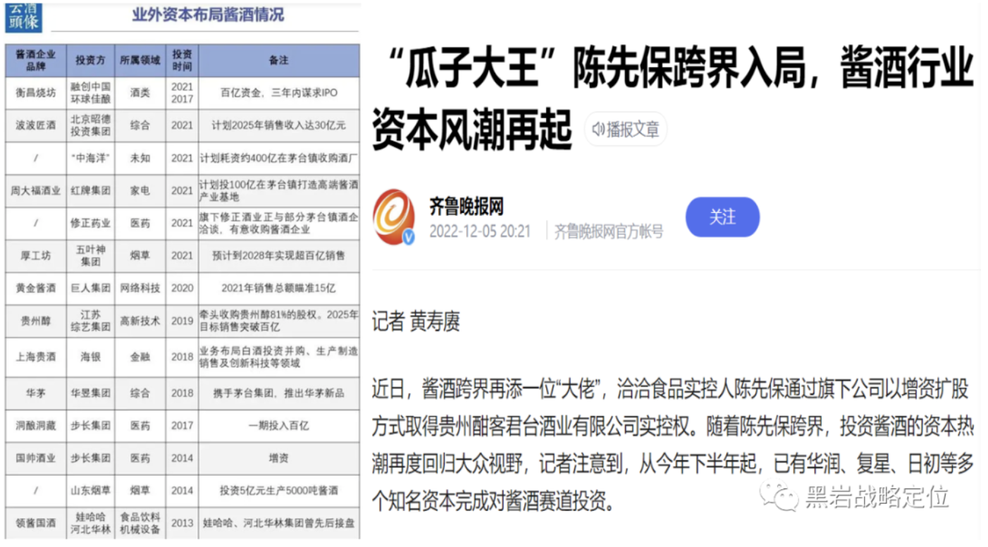 黑岩观察：宣酒染酱的“两对两误”(图2)
