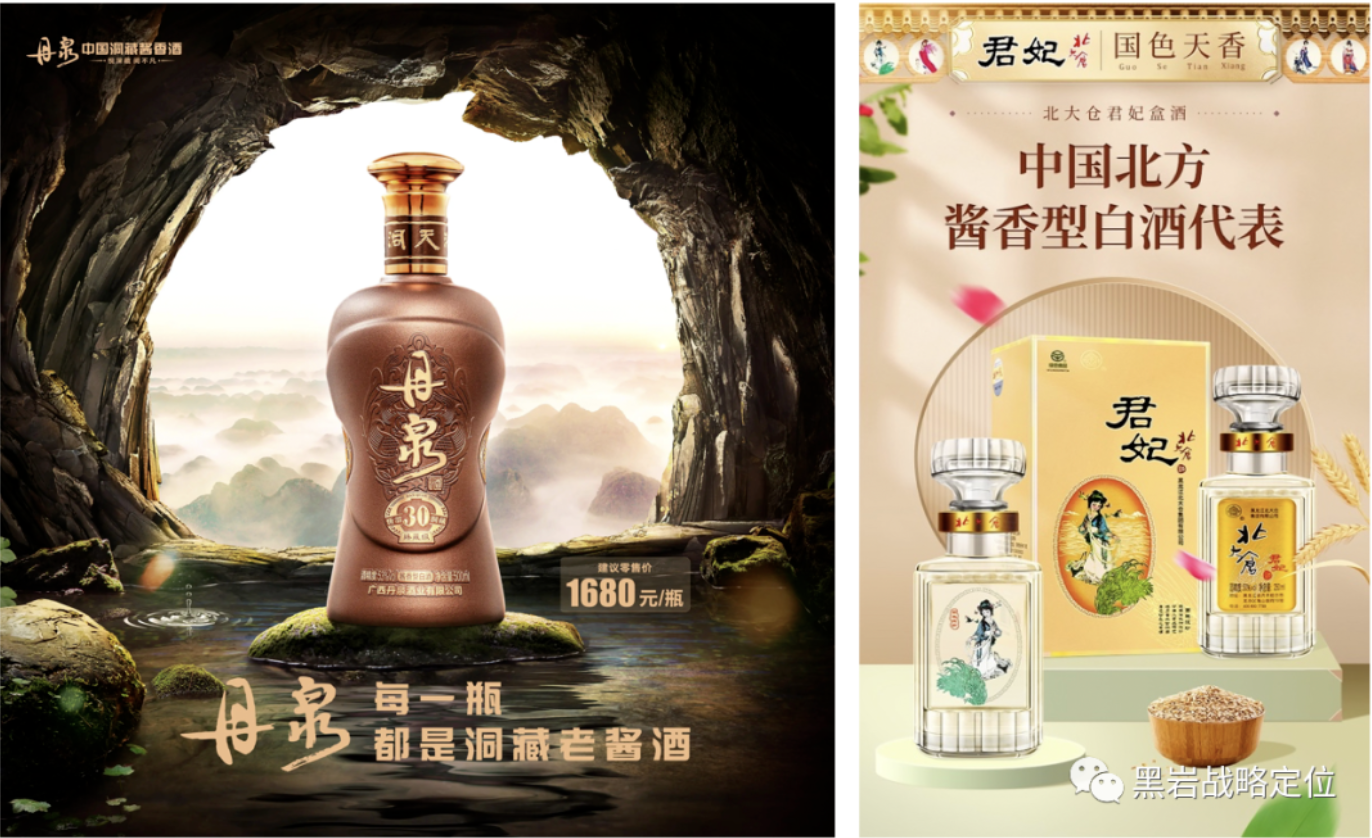 黑岩观察：宣酒染酱的“两对两误”(图5)