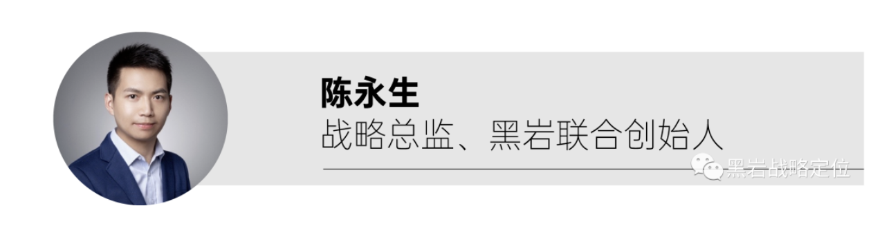 黑岩战略定位简介(图3)