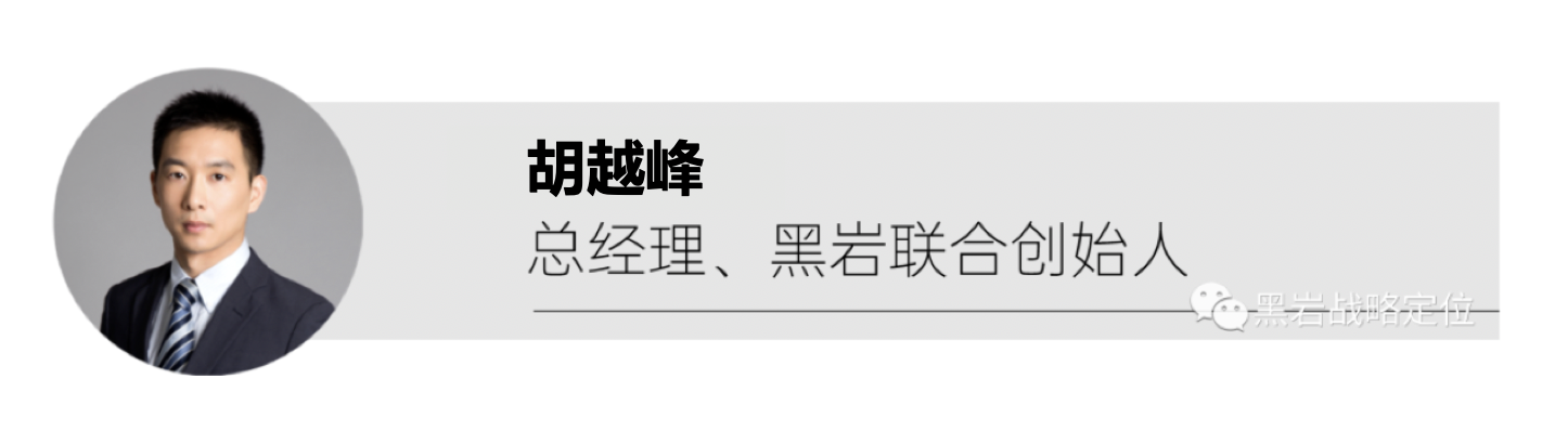 黑岩战略定位简介(图2) 黑岩战略定位简介(图2)