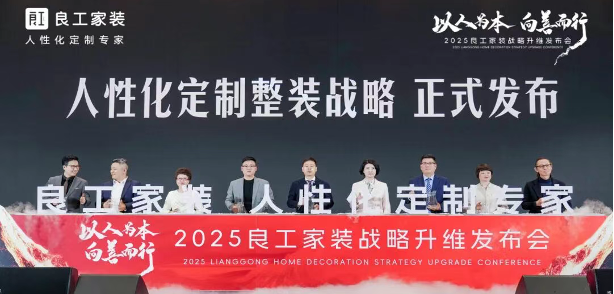 新一程的征途|黑岩战略定位跃迁新居(图12) 新一程的征途|黑岩战略定位跃迁新居(图12)