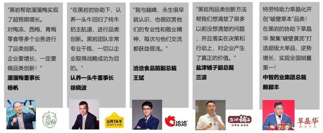 新一程的征途|黑岩战略定位跃迁新居(图16) 新一程的征途|黑岩战略定位跃迁新居(图16)
